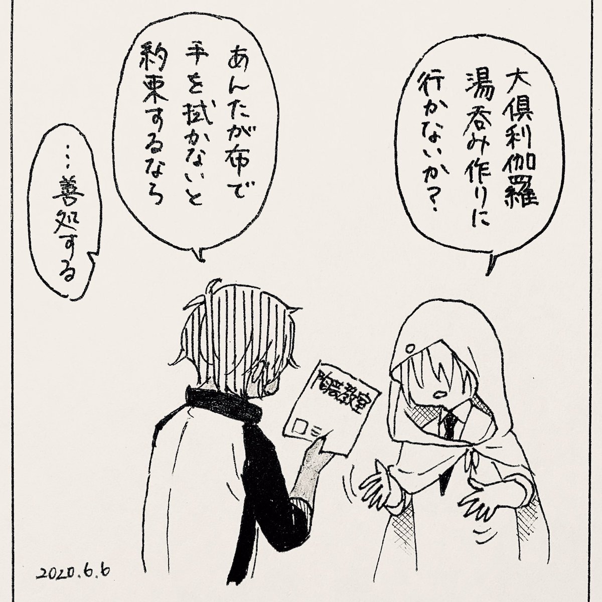今更湯呑みで思いついた。いつも通りのうちのくりんば。安心感ある 