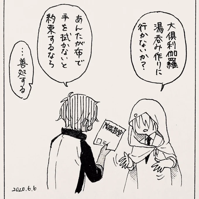 今更湯呑みで思いついた。いつも通りのうちのくりんば。安心感ある 