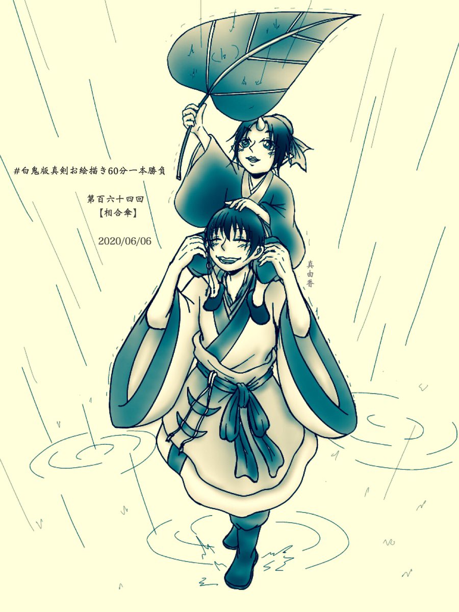 白鬼版真剣お絵描き60分一本勝負