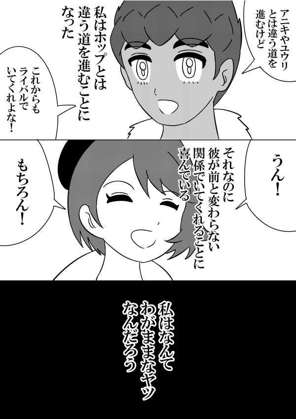 #hpyu版深夜の60分一本勝負 
「わがまま」 