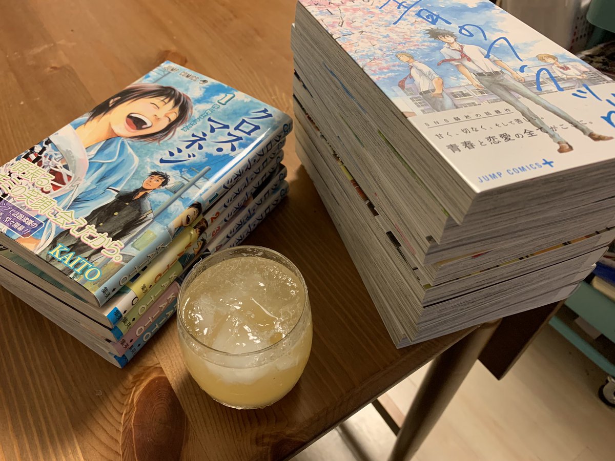 クロスマネジ