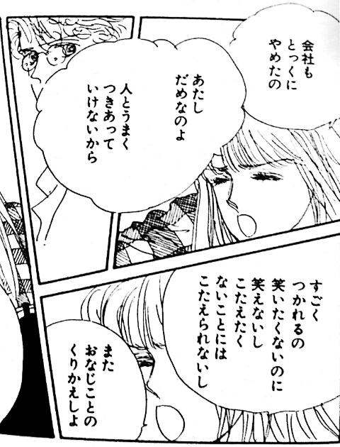 岩館真理子先生は偉大
(岩館真理子『昔 赤いレンガの道で』1983年) 
