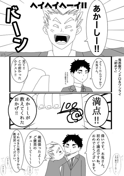 兎赤版ワンドロワンライ を含むマンガ一覧 古い順 ツイコミ 仮