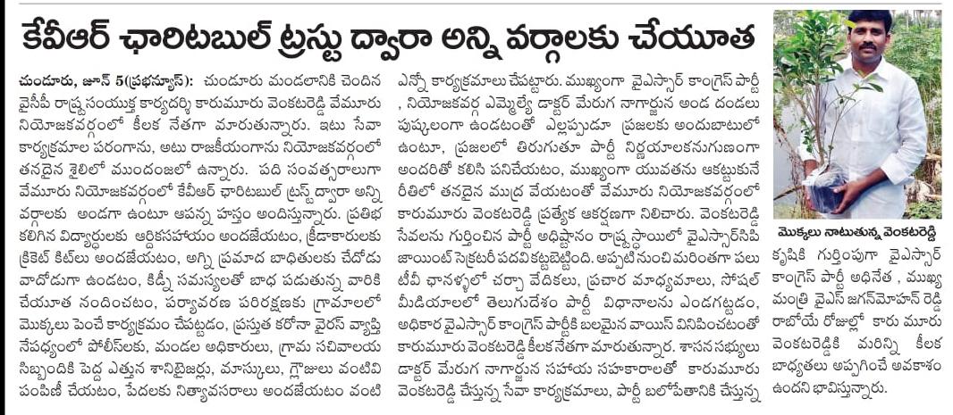 SaleemSk796's tweet photo. మా రెడ్డి మనసున్నోడయ్యా, అడగకూండానే సాయం చేసే దయనీయుడు మా రెడ్డి, వేమూరు నియోజకవర్గంలో కరోనా లాక్ డౌన్ క్లిష్ట పరిస్థితుల్లో మీరు చేసిన సహాయం మరువలేనిది రెడ్డి గారు, మీరు మీ కుటుంబం చల్లంగుండాలా.
#TeamKVR #VemuruBullet #KVRTrust #YSRCP https://t.co/6EkXlQyPVt