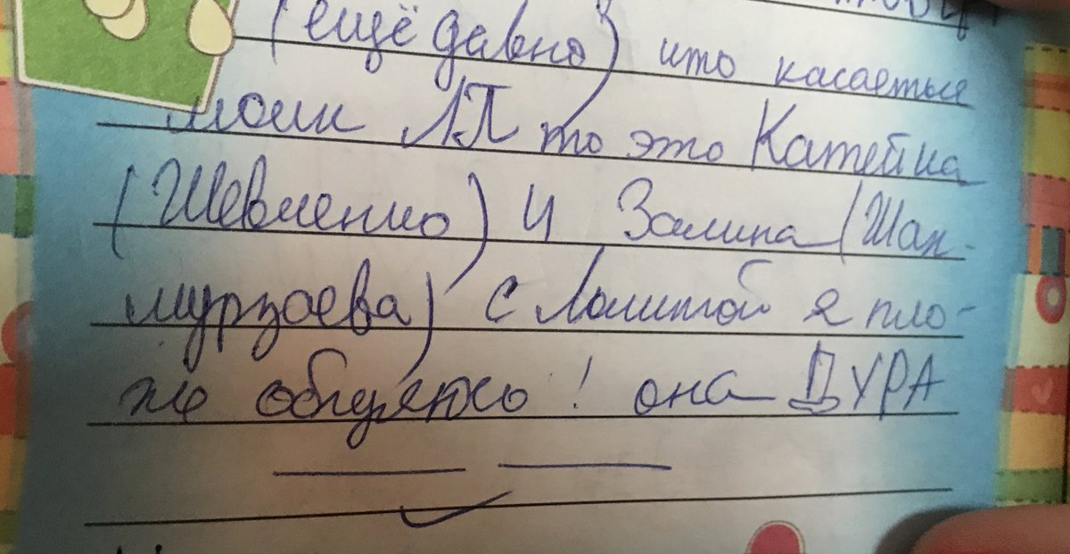 Дружу значит с Лилей...как оказалось я ДУРА😂❤️