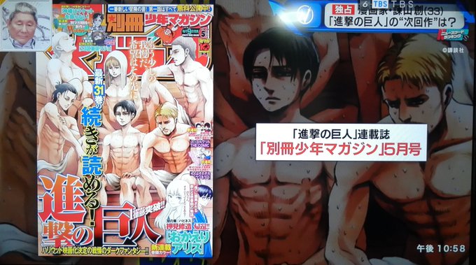進撃の巨人 やはり今年中に完結するっぽい ゲームかなー