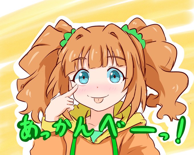 あっかんべーのtwitterイラスト検索結果 古い順 あっかんべーのtwitterイラスト検索結果 古い順