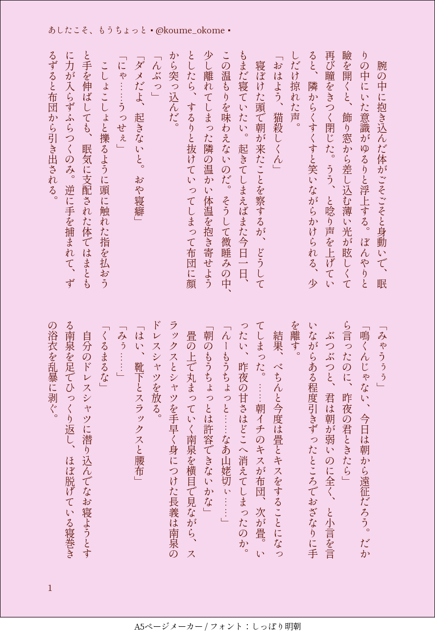 月 Moon Dreams Twitter