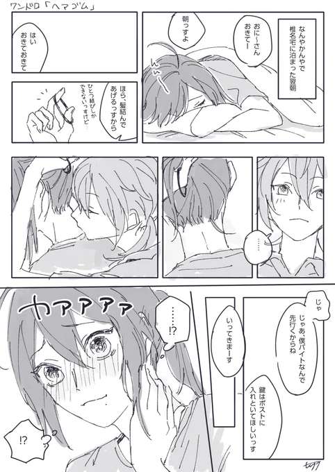 ニキマヨワンドロ開催おめでとうございます!

お題「ヘアゴム」

#ニキマヨ創作60分
@nikkymayo 