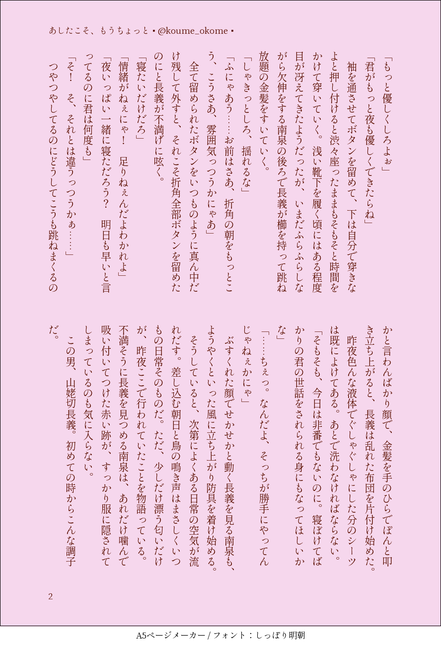 月 Moon Dreams Twitter