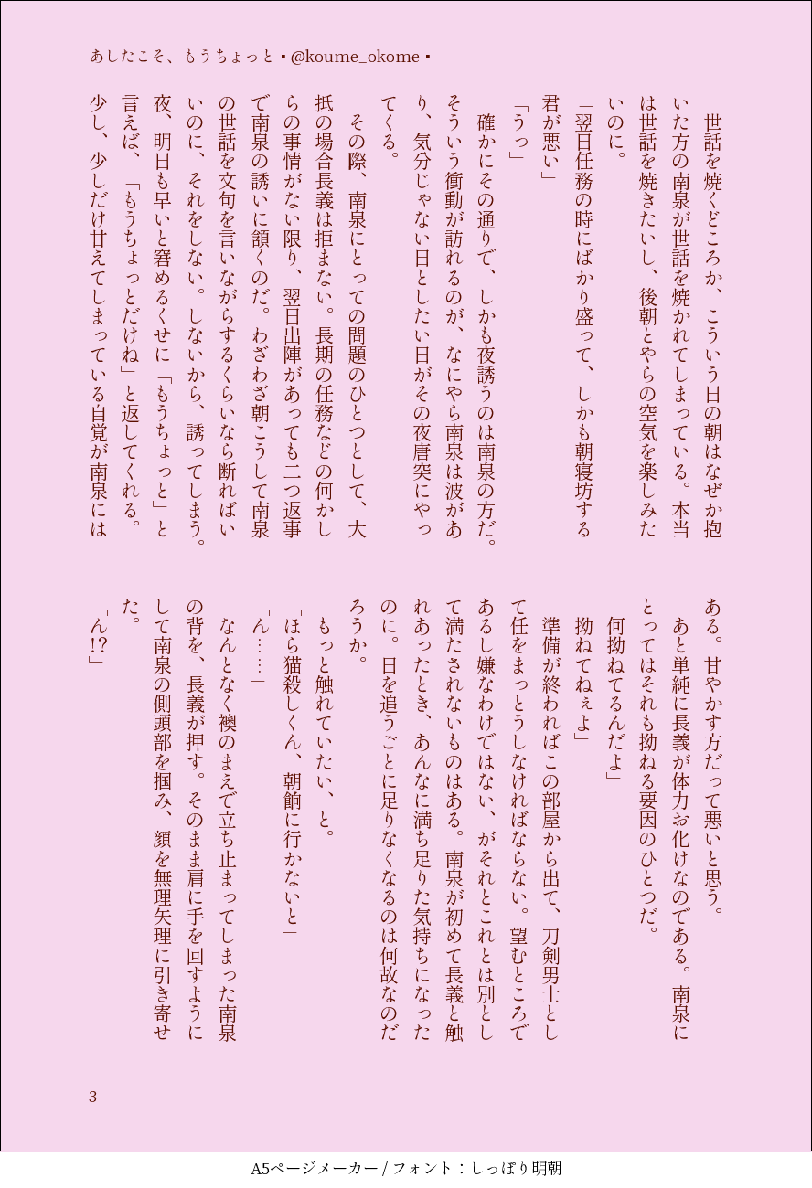 月 Moon Dreams Twitter