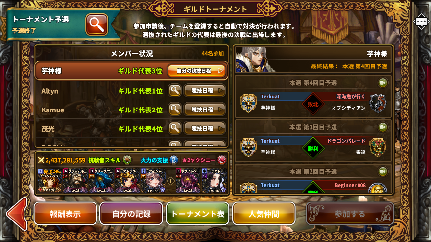 imomogod's tweet photo. ( ﾟдﾟ)ﾊｯ!　ワテだけ負けテール!!

ｷﾞｬｧ━━il|liﾉ)ﾟДﾟ(ヽil|li━━ｧｧｯｯ!!!! 

後1勝やったみたい｡°(°`ω´ °)°｡ https://t.co/BSTW5bZiG3