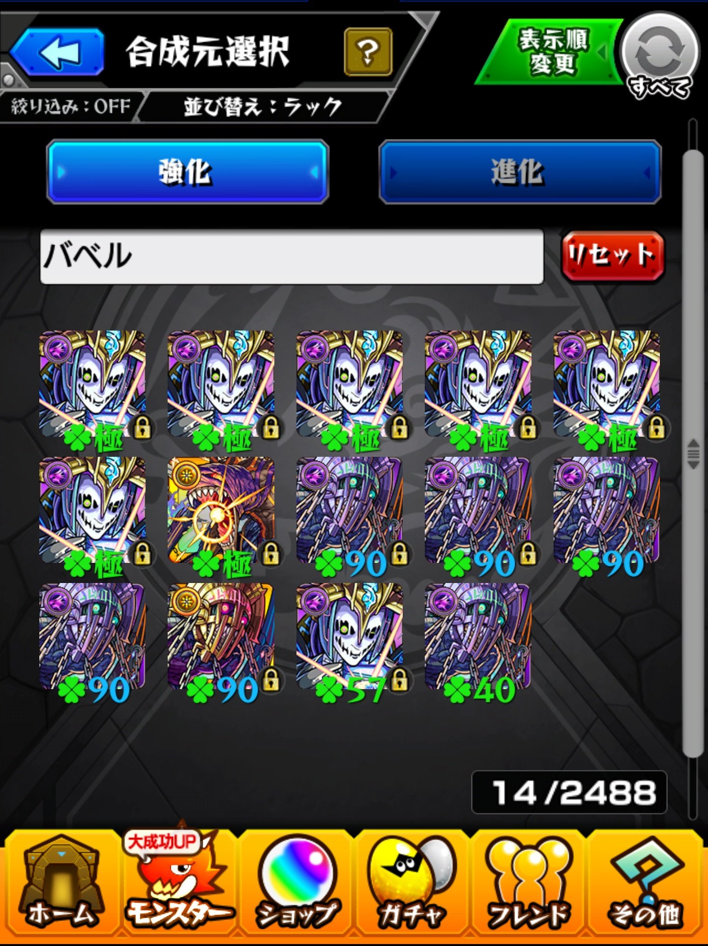 Hama バベル運極5体で獣神化 そろそろ来るな 来ない モンスト T Co Baawsgfq6m Twitter