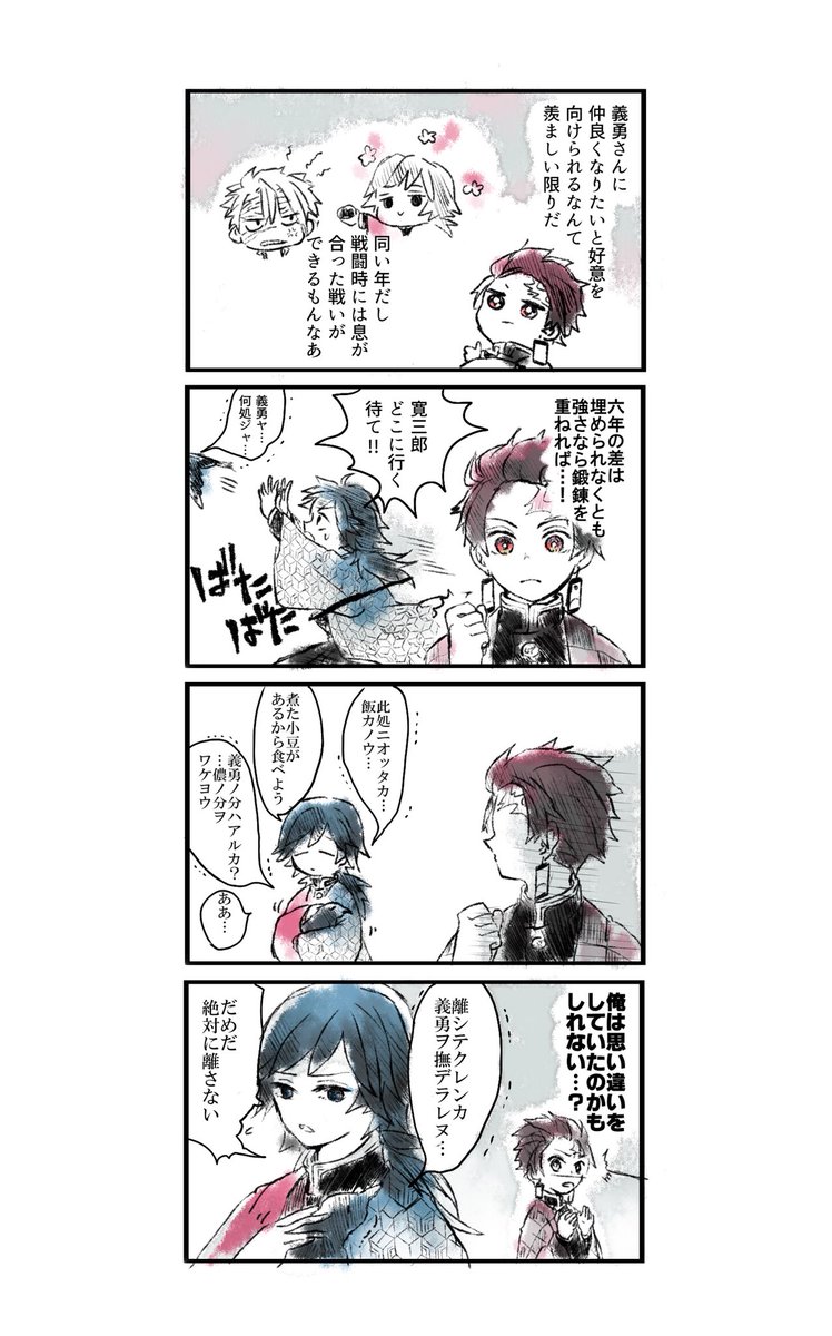#炭義版ワンドロワンライ

炭義[追いかけっこ]お題四コマ 