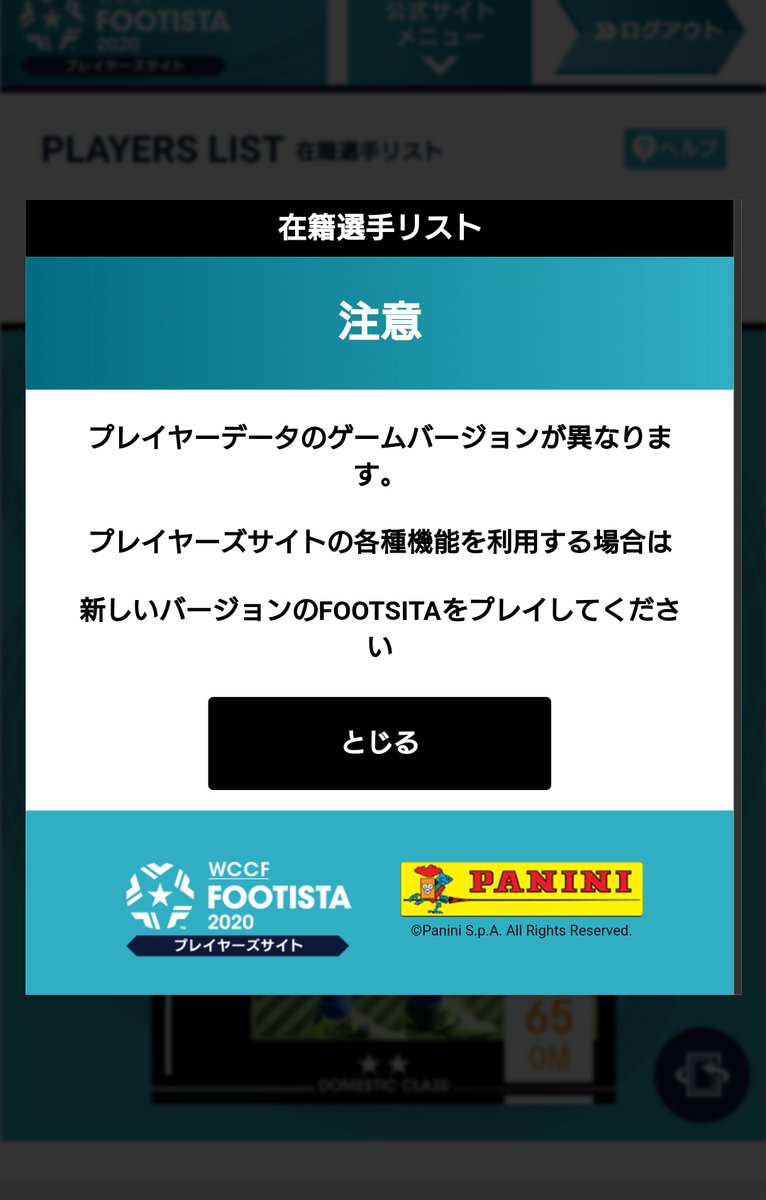 Wccf コメントください！ 638@WCCF (@638WCCF) / Posts / X