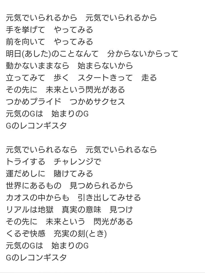 強制 スクランブル ヒューズ Gの閃光 歌詞タイム 憎しみ 事実上 隔離