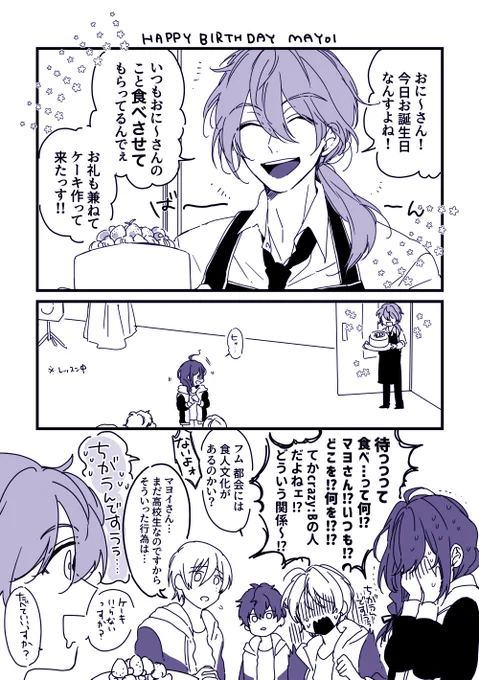 マヨお誕生日&amp;ニキマヨワンドロ開催おめでとうございます〜!!💞
お題:プレゼント🎂
#ニキマヨ創作60分
@nikkymayo 
