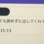 提出日を過ぎてから提出したら？教授からお褒めの言葉w