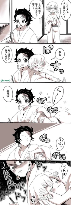 (炭善)撫でられに行くあがちま🐱 