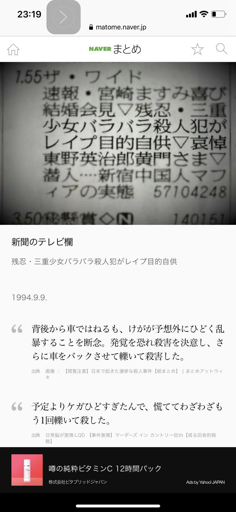 チェルシーひよこ 田中俊行さんの怪談のキーワードで調べたら 実話だった 怖 女子中学生をバラバラにして池に沈めた事件 間違って轢いた犬 女の子 の死体を沈めるのを手伝わさせられた同僚の話 普通に家庭をもってなに食わぬ顔で暮らして 中高生 チェルシーひよこ 田中俊行さんの怪談のキーワードで調べたら 実話だった 怖 女子中学生をバラバラにして池に沈めた事件 間違って轢いた犬 女の子 の死体を沈めるのを手伝わさせられた同僚の話 普通に家庭をもってなに食わぬ顔で暮らして 中高生