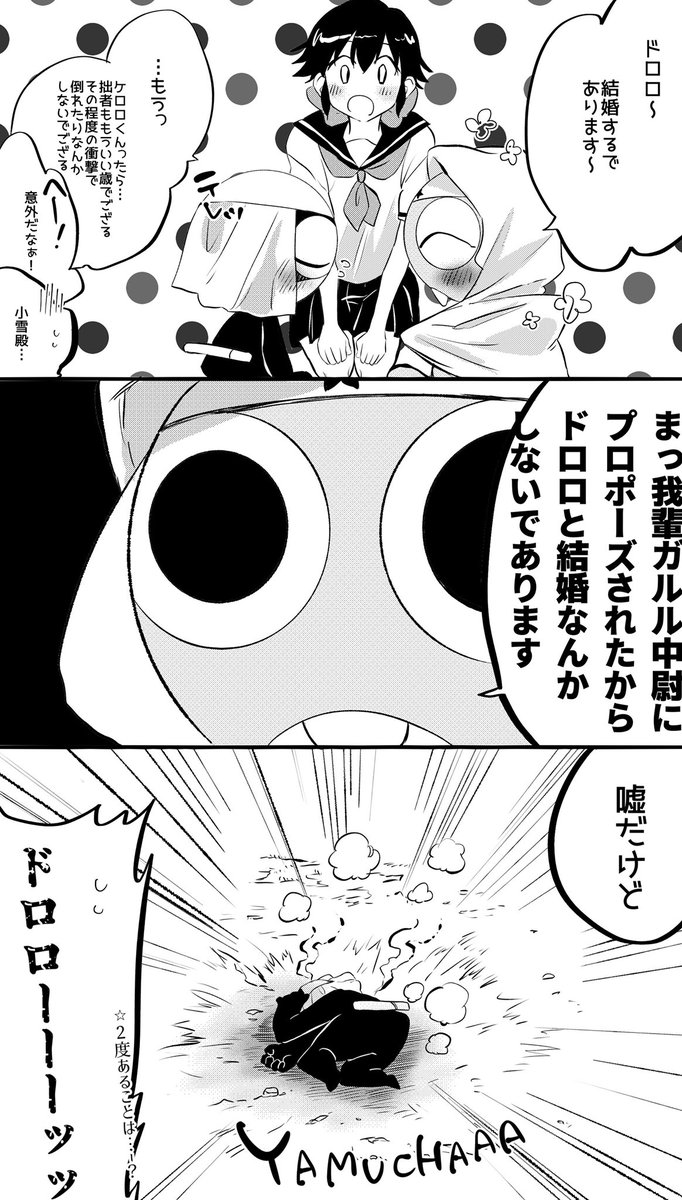 ドロケロオマケ 