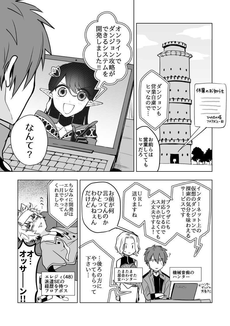 黒木 オンラインダンジョン ひのきのダンジョン T Co S5jjokvxml Twitter