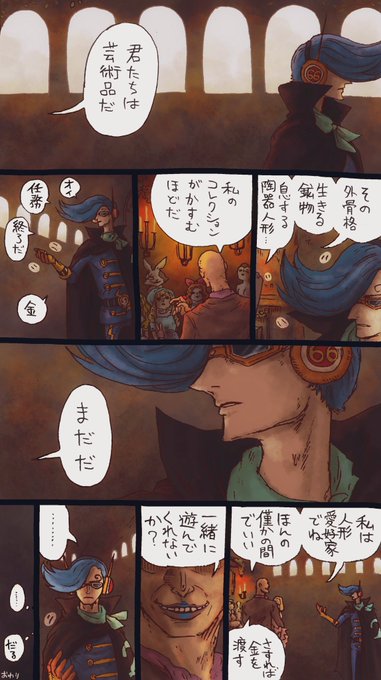 からお Negies32 さんのマンガ一覧 ツイコミ 仮