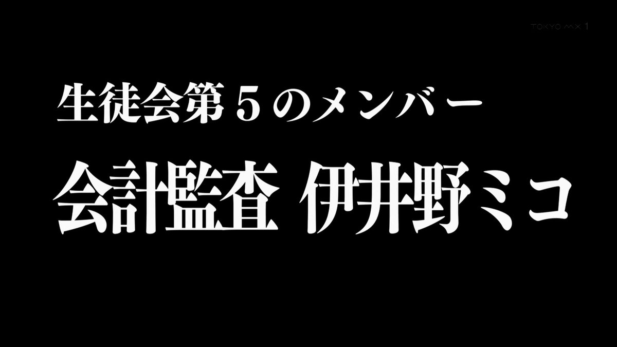 かぐや様は告らせたい 2期 第9話 感想 陰キャの石上くん血迷って場違いなウェイ系集団に参加