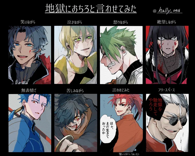 #地獄におちろテンプレ 
やってみたかったのでちまちま描いてた〜
人選は5000%趣味 