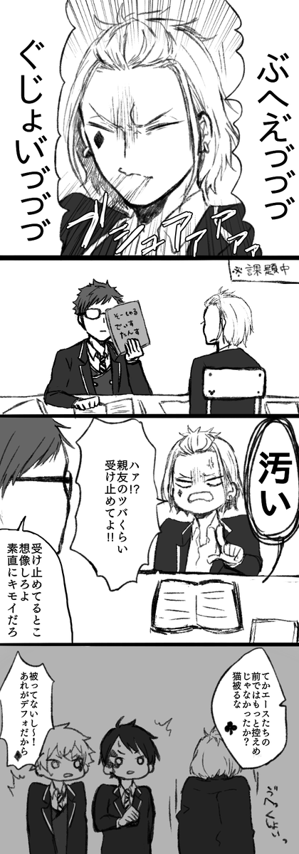 後輩の前では猫を被るハーツラビュル3年生
#ツイステファンアート 