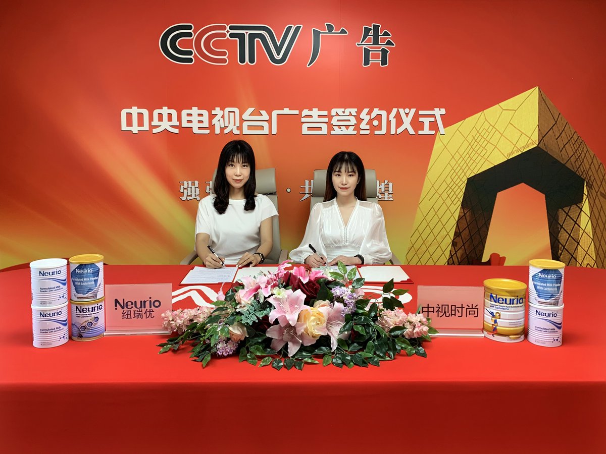 🏆Neurio
Grand premier on China Central Television Channel 1 (CCTV1)!
The 1st Lactoferrin AD on CCTV1🎉
Lactoferrin - I want Neurio
We await you 🙌🙌🙌

🏆纽瑞优
中央电视台广告签约圆满成功！
🤝强强联手
开创新辉煌🎉
乳铁蛋白粉   我要纽瑞优
以下频道等你哦🙌🙌
#Lactoferrin #COVID19