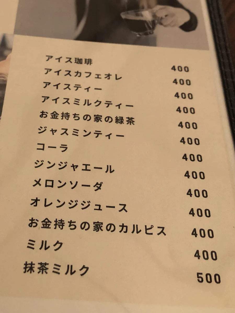 お金持ちが味わいたい時に行く？「めちゃくちゃ良い飲みもの」を出している店を見つけました。