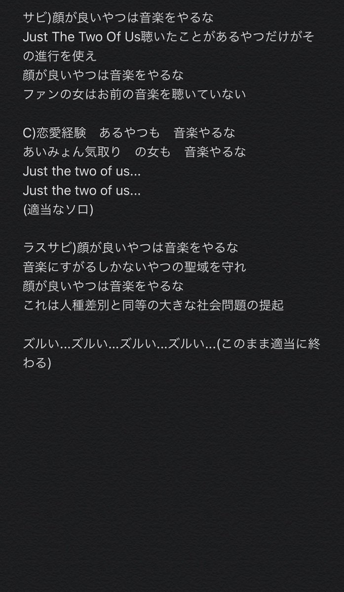 Ukyo Kobayashi 小林右京 顔が良いやつは音楽をやるな の歌詞できました 陰キャラシティーポップ創ります Ukyo Kobayashi 小林右京 顔が良いやつは音楽をやるな の歌詞できました 陰キャラシティーポップ創ります