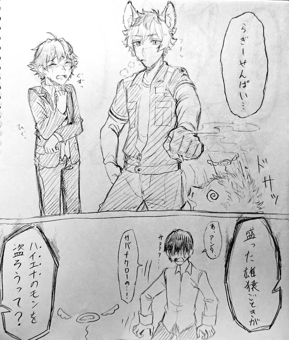 「世界が恐ろしい」③
次で終わります
※ラギ監♀ ??  付き合ってないけどハチャメチャに距離が近い
#twstプラス 