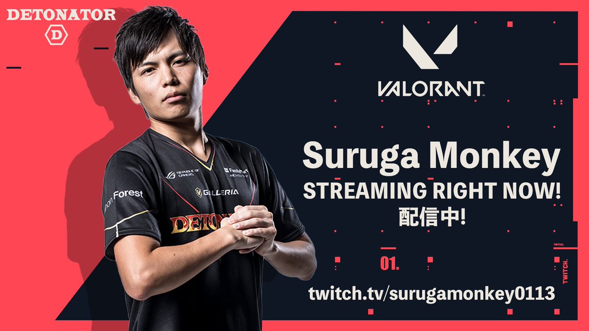 Detonator Dtn Streamer Suruga Monkey Valorant 配信中 T Co Qafhfslhy7 Detonator Dtn Streamer Suruga Monkey Valorant 配信中 T Co Qafhfslhy7