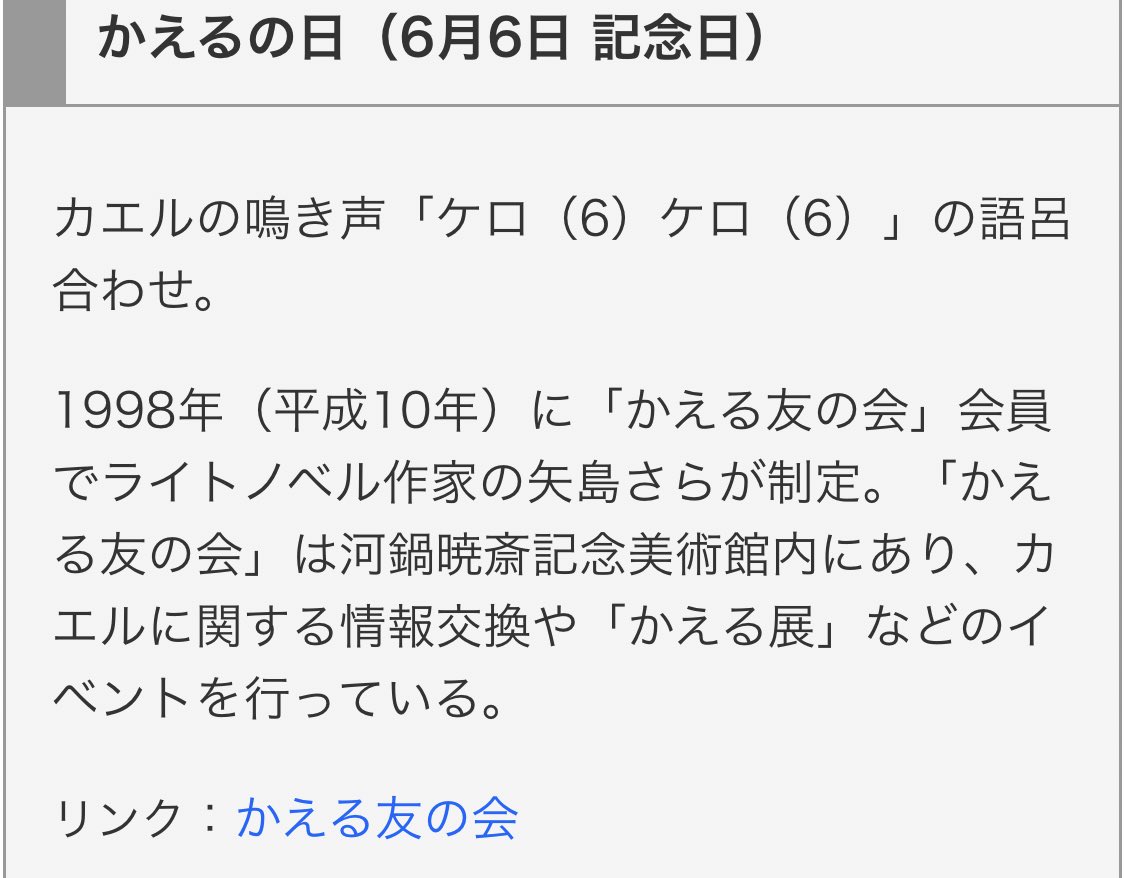 カエルを食べよう ウシガエルの姿揚げ 3ページ目 Togetter カエルを食べよう ウシガエルの姿揚げ 3ページ目 Togetter
