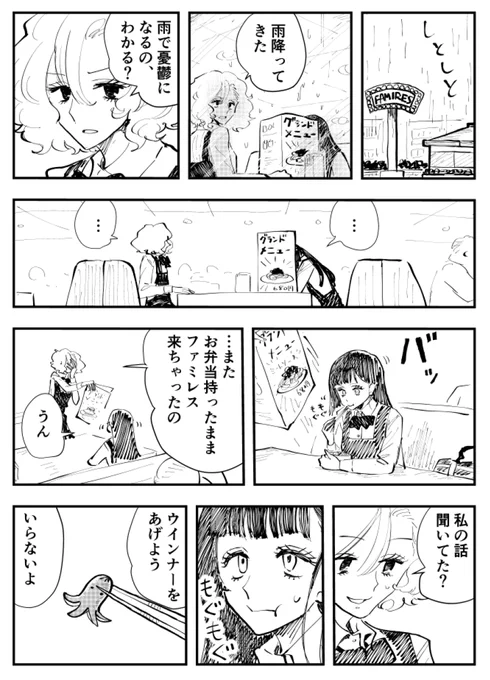「放課後めしタイム」
#コルクラボマンガ専科 
#マンガが読めるハッシュタグ
#創作漫画 