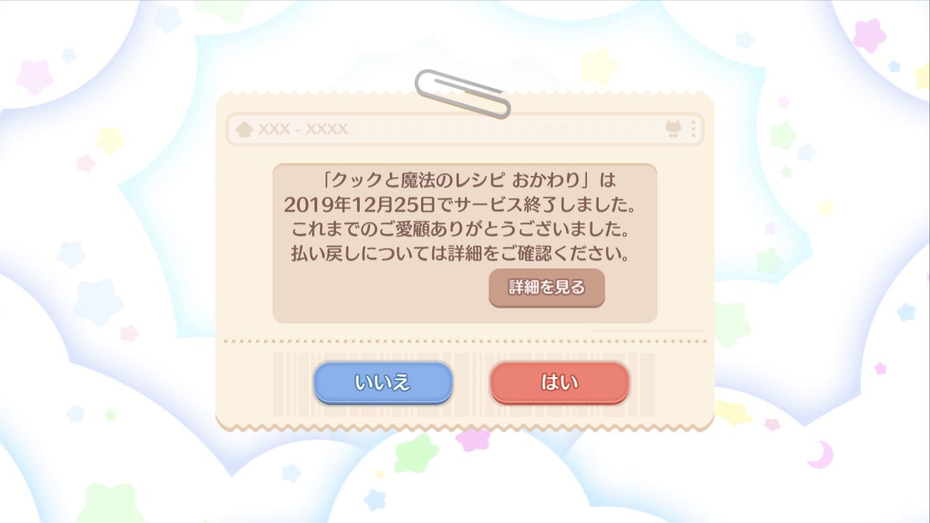 クックと魔法のレシピ Twitter Search Twitter