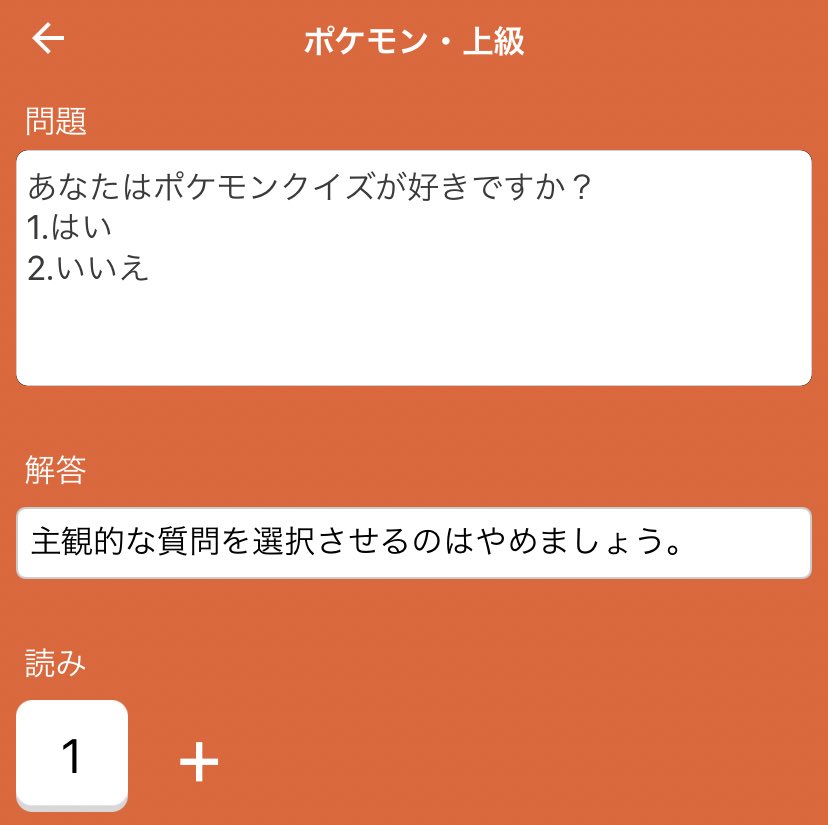 きの らむたん Twitter પર 闇鍋クイズの準備がかかりそうなので明日の21 30から ポケモン 悪問 難問 企画をやります フリーマッチでたまーに見る早押しクイズやクイズとして怪しい問題を辛口難易度に仕立て上げた怪企画です 覚悟の上 頑張ってお答えください