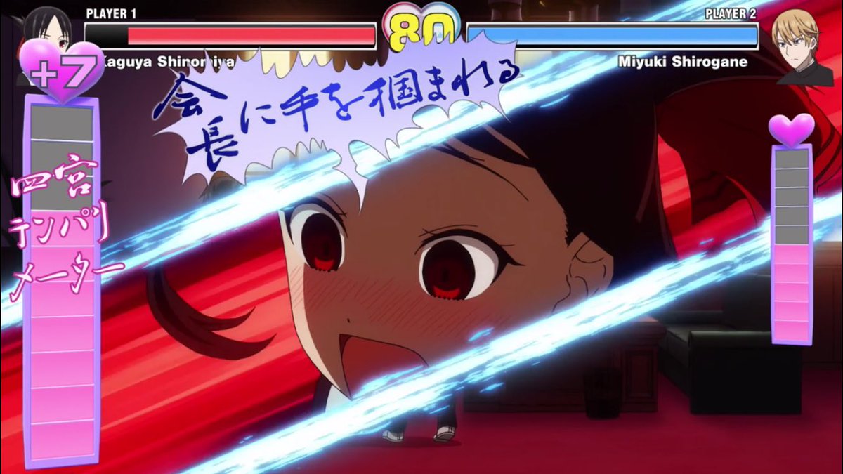 シヴァ アニメ専用 格闘ゲーム風 かぐや様 シヴァ アニメ専用 格闘ゲーム風 かぐや様