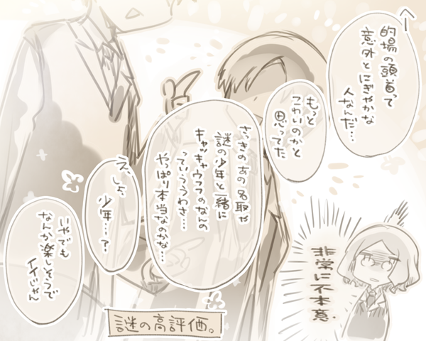 的場一門って楽しそうでイイじゃん!(25巻ありがとうございました) 