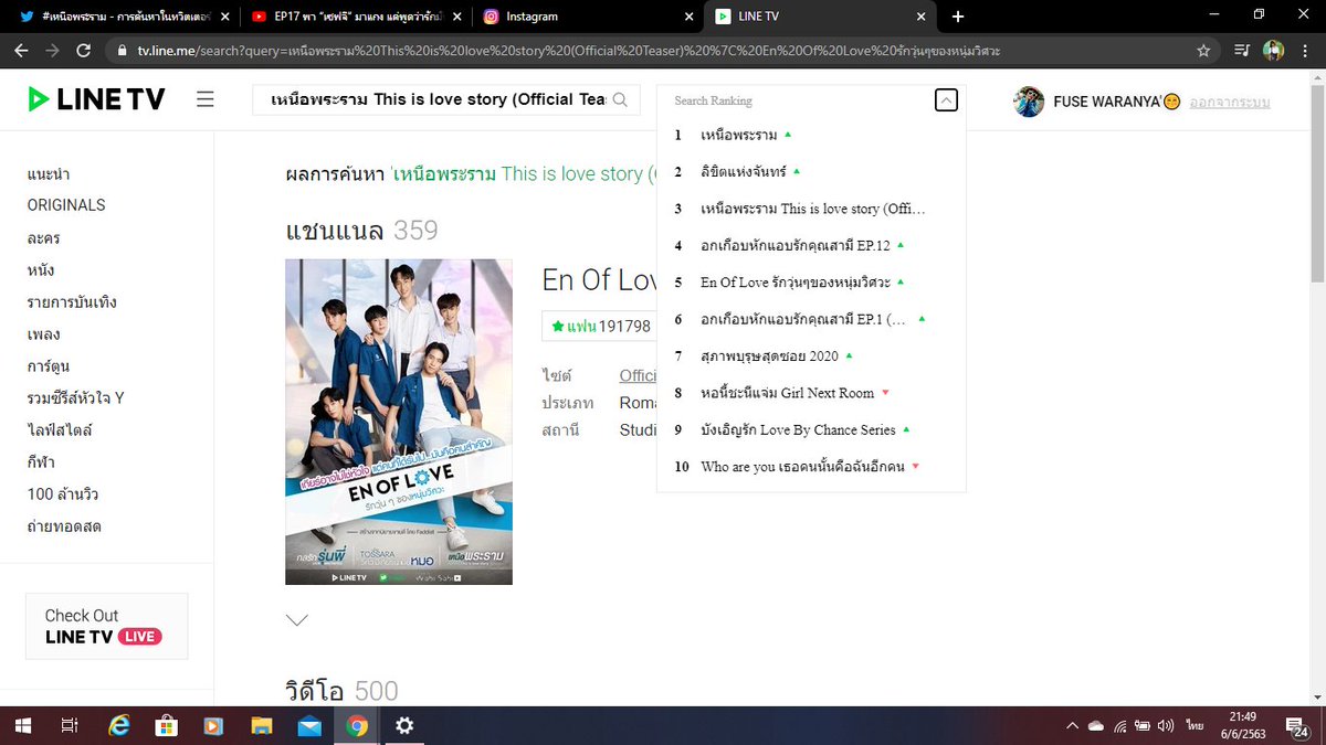 FiwGer25's tweet photo. แค่การค้นหาใน line tv ก็อันดับ1 แล้วป่ะ #เหนือพระราม #ENOFLOVEep9 https://t.co/ADDI8NUTg7