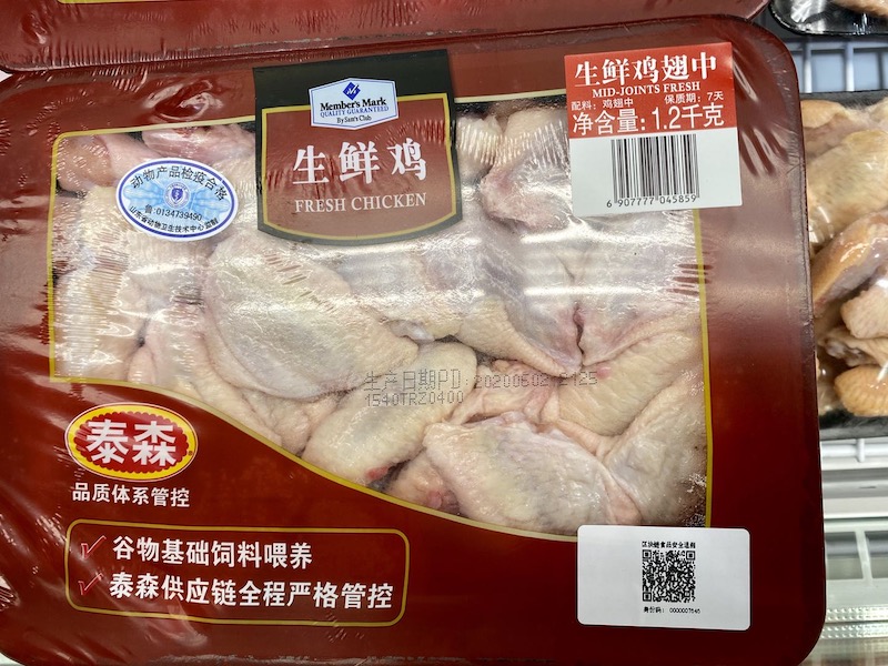 LilMoonLambo's tweet image. VeChain $VET with the leaked Tyson Foods partnership 🔥🔥🔥

Peep the VeChain QR codes on the Tyson Foods products, a huge partnership and real world use case for the blockchain space 🚀