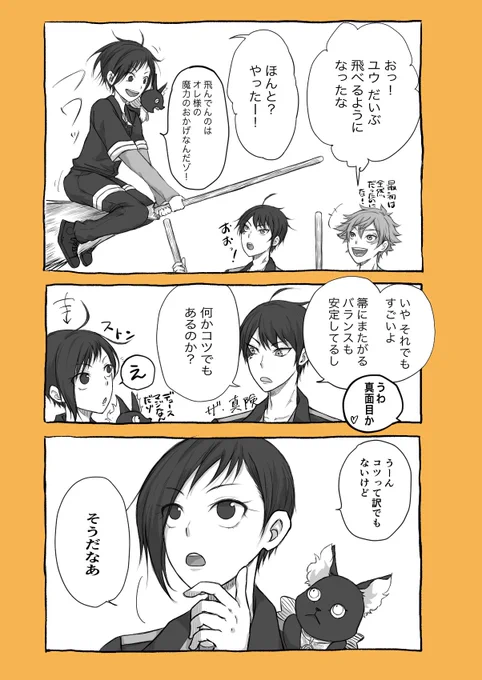 #twstプラス
実は同じ飛行術の授業を取っていた話、その後。
飛行術に関して個人的見解が含まれています。
監督生の魔法に関する知識→映画•アニメ•漫画に大きく影響を受けてるはず、日本人だし。 