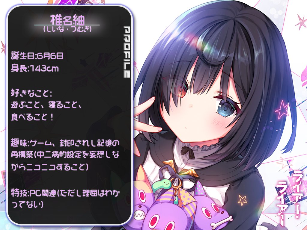 久追遥希 ライアー ライアー1 8巻発売中 Na Twitteru 今日は祝ってくれてありがとう お兄ちゃん お誕生日だから今日はずーっとゲームしててもいいよね ライアー ライアー