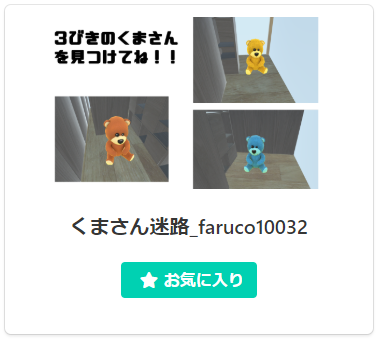 faruco10032's tweet photo. うさぎちゃんの配信で #TECOvr のワールドに迷路を作ってきたよ～～
「くまさん迷路_faruco10032」で置いてあるので遊んでみてねw https://t.co/o9fZmj04xA