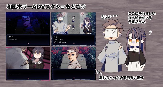 私がやりたいなんちゃって和風ホラー風らくがき(セルフ二次創作) 