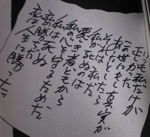 一番星 En Twitter みんなであそぼう よいこの 銭ゲバ 名セリフかるた い いつも私だけが正しかった 衝撃の 遺書 の出だし サイコな風太郎
