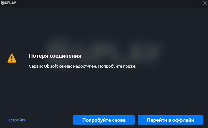 Ошибка сервиса сообщений