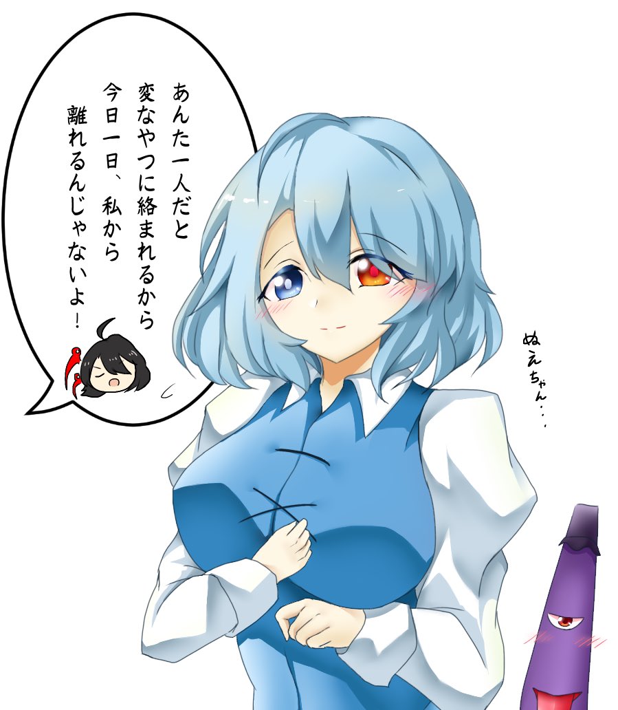 Reo Adriano ぬえの一言で安心する小傘 多々良小傘 Reo Adriano ぬえの一言で安心する小傘 多々良小傘